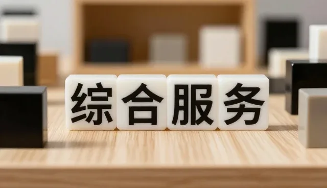 行业分类导航